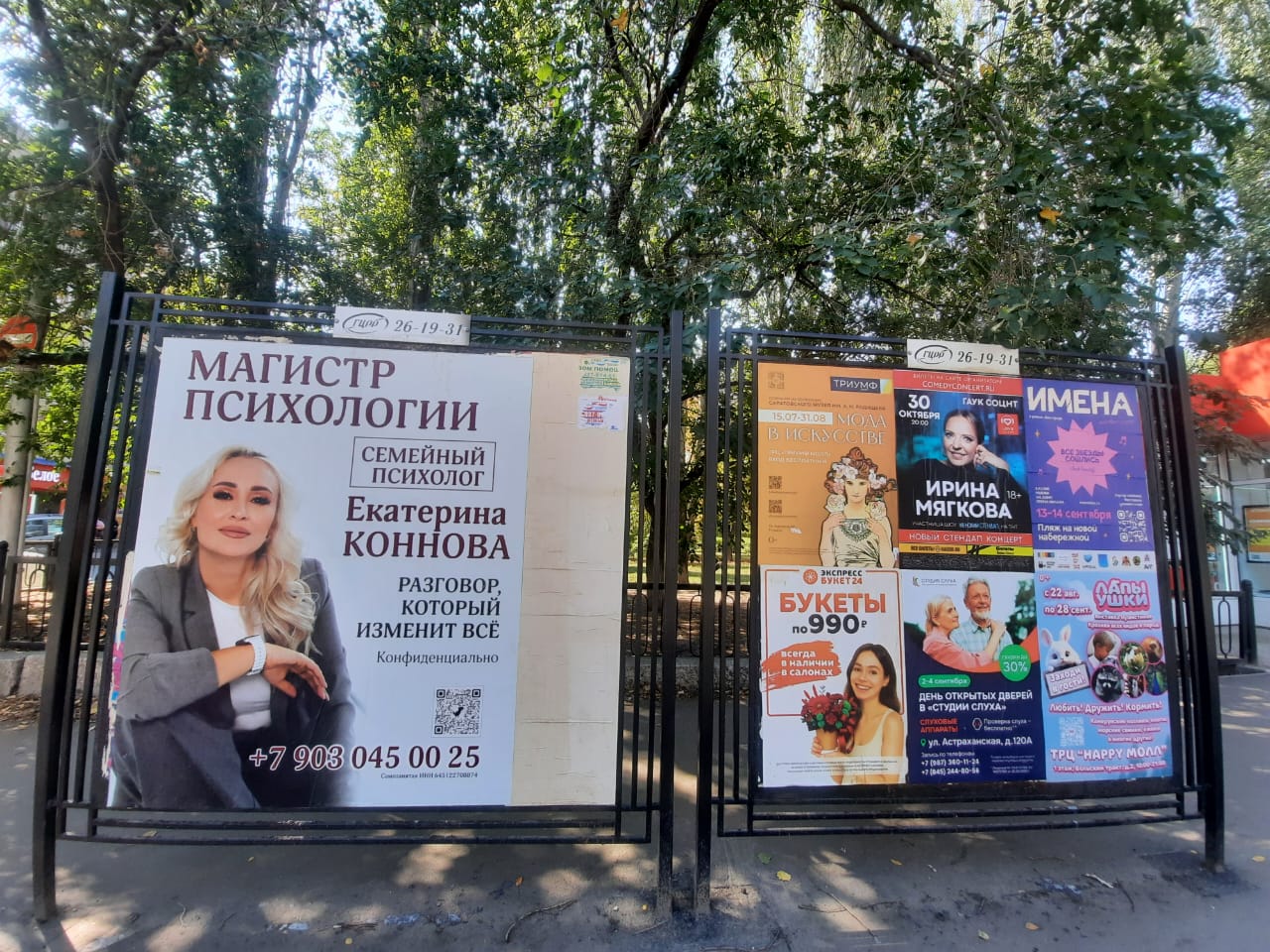 Афиши концертов- постеры 0,6мх0,8м и 1,4м х 1,7м