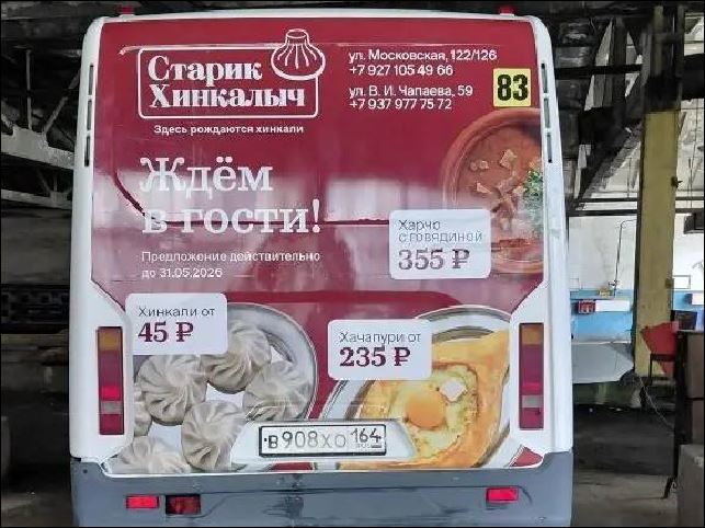 Борта маршрутных такси
