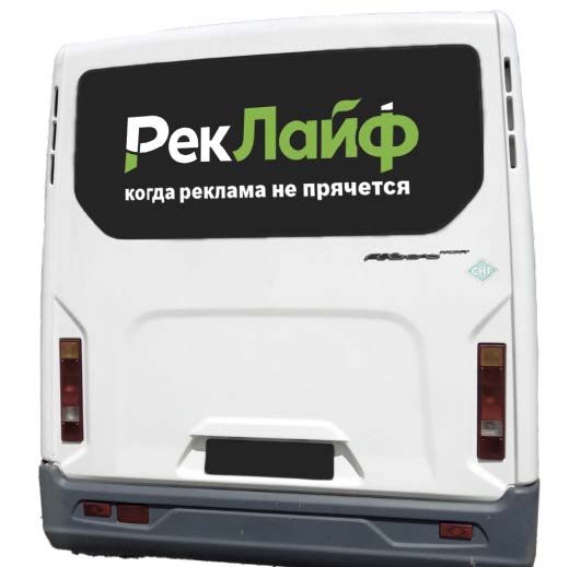 Задние стекла