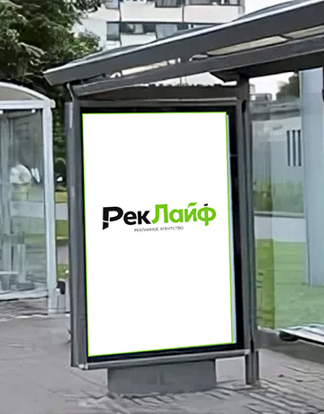 Реклама на остановках